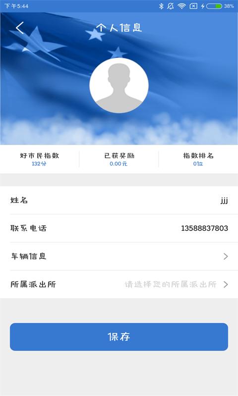 平安合肥手机版2.0.1