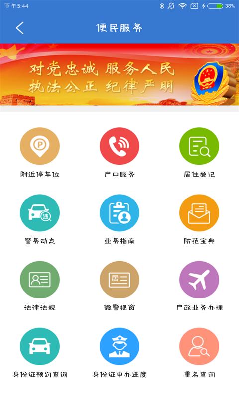 平安合肥手机版2.0.1