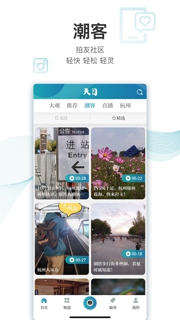天目新闻app1.0.0