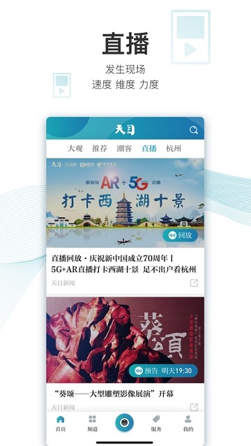 天目新闻app1.0.0