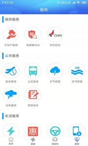云上津南app1.0.0