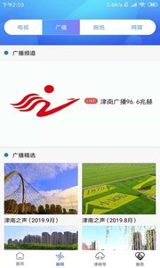 云上津南app1.0.0