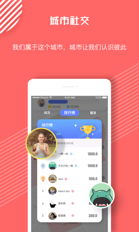 别动运动app1.0