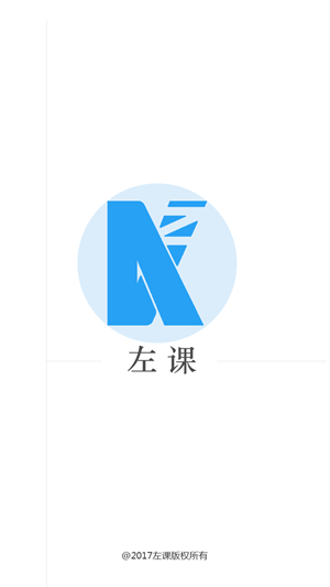 左课教育app1.9