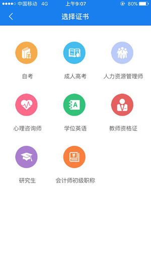 左课教育app1.9