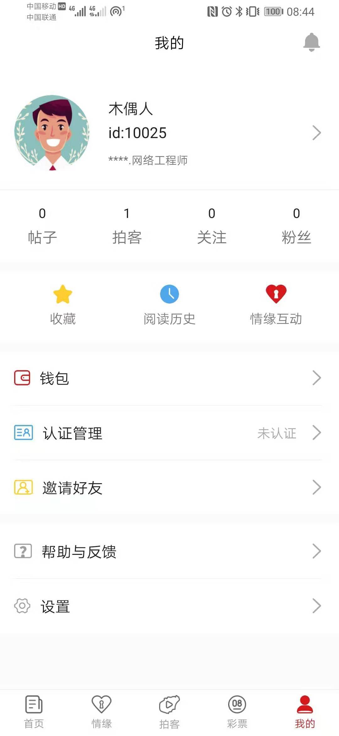 南端新闻app1.0.1