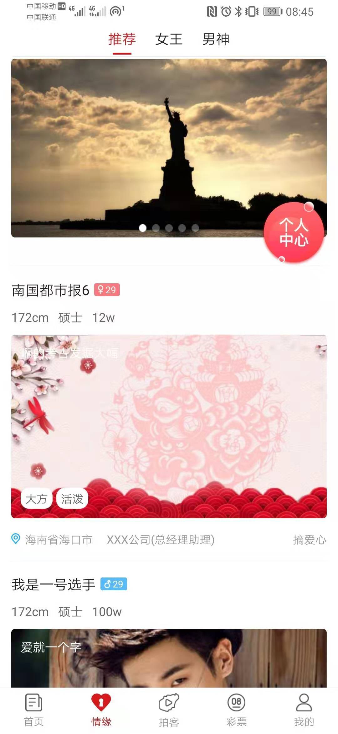 南端新闻app1.0.1