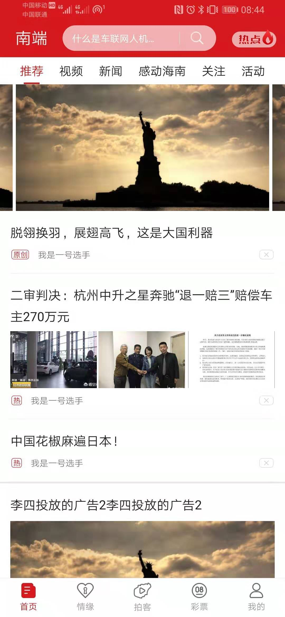 南端新闻app1.0.1
