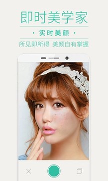POCO美人相机app4.4.8