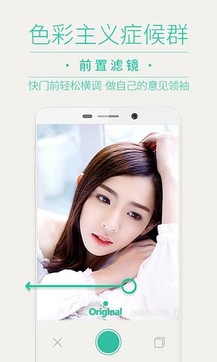 POCO美人相机app4.4.8