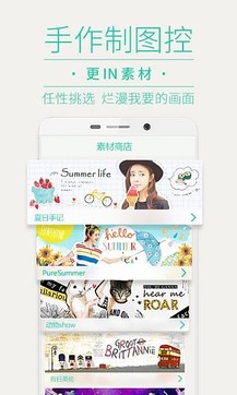 POCO美人相机app4.4.8
