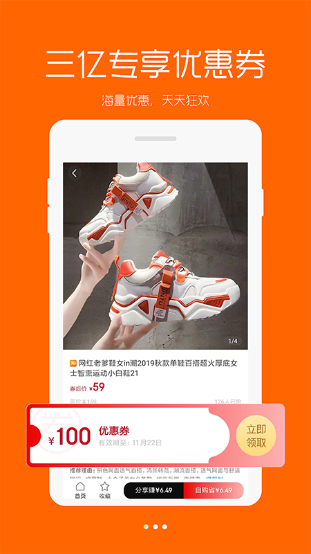 三亿优品app1.0.6