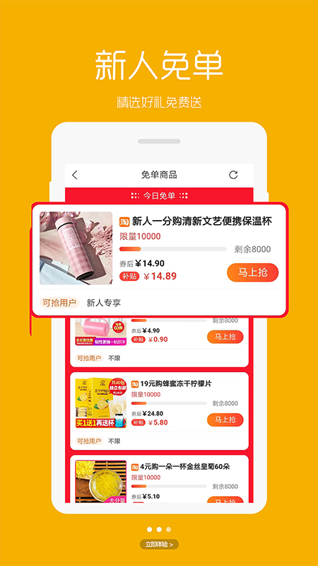 三亿优品app1.0.6