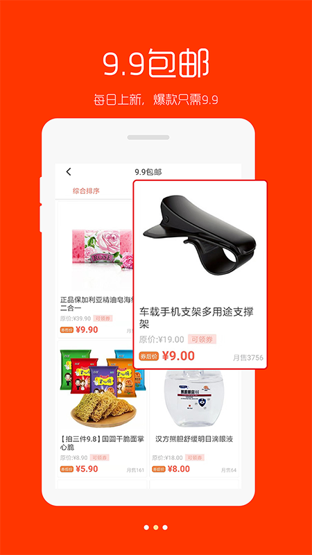 三亿优品app1.0.6