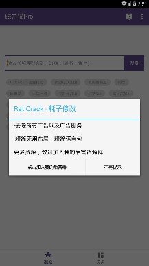 磁力猫资源app1.0