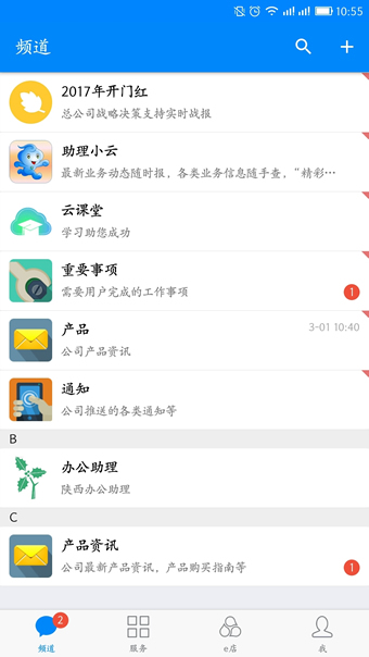 云助理app2.5.1.1810171924