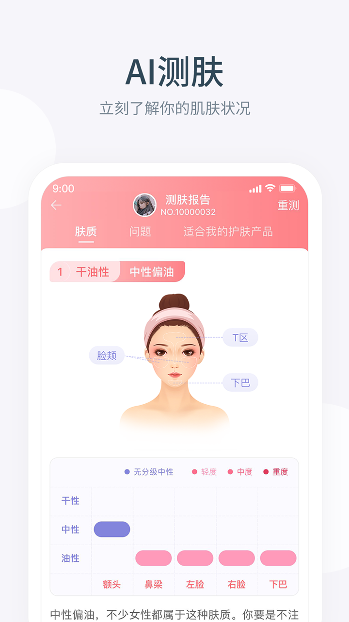 盖得排行购物必备app3.2.3