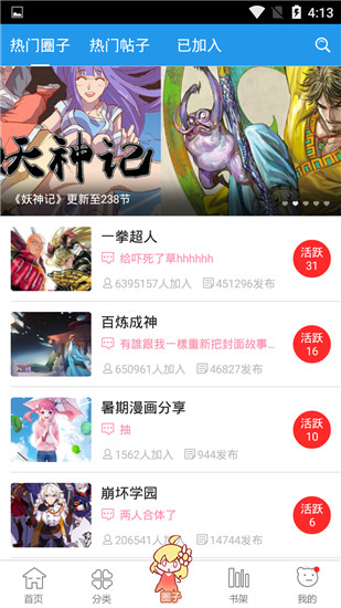 极速漫画app1.1.1