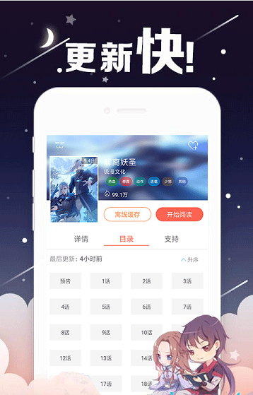 诛仙漫画app1.0