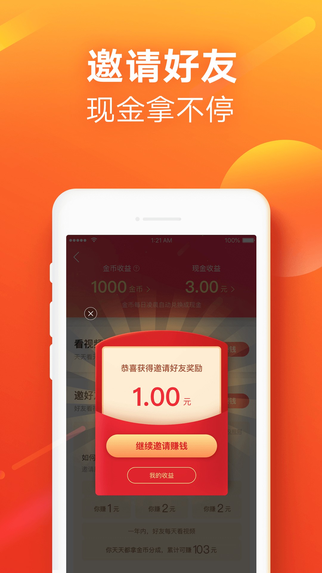 快手极速版app免费1.4.3.58