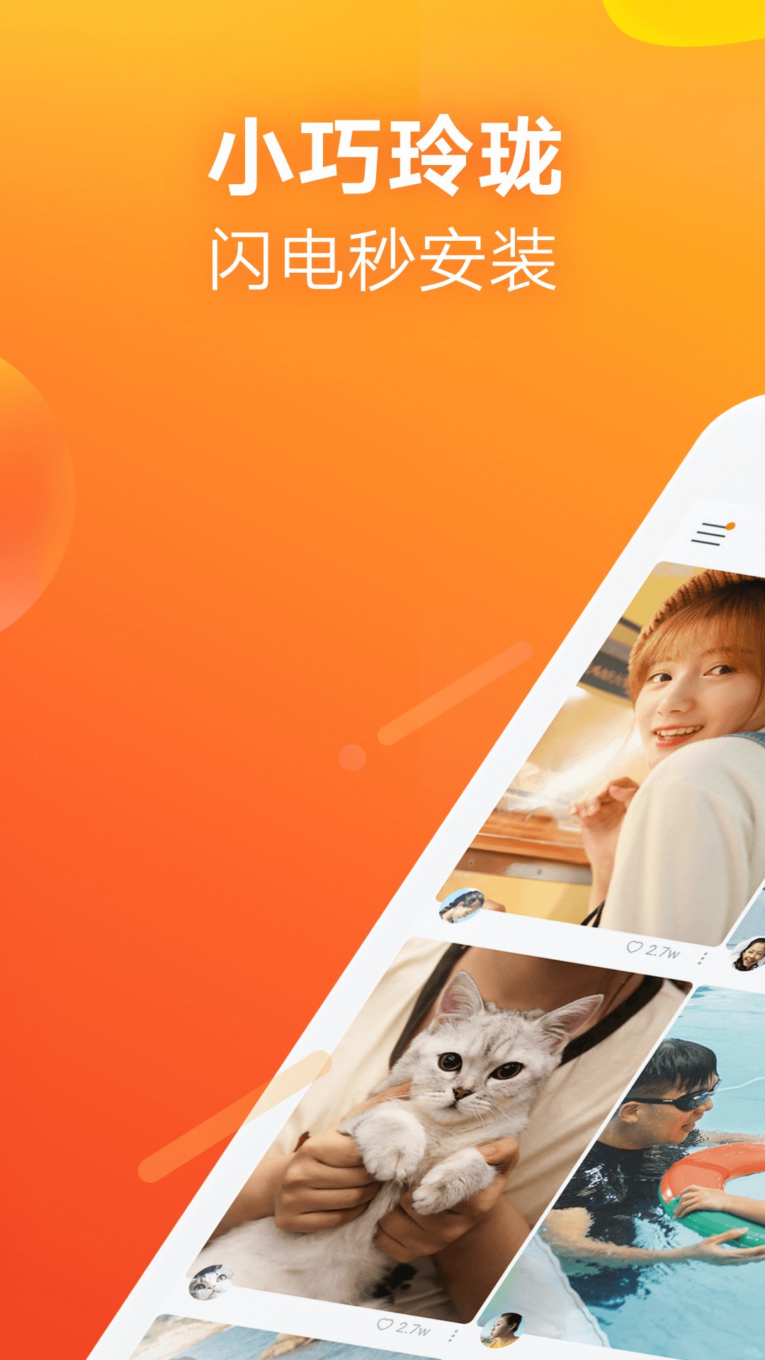快手极速版app免费1.4.3.58