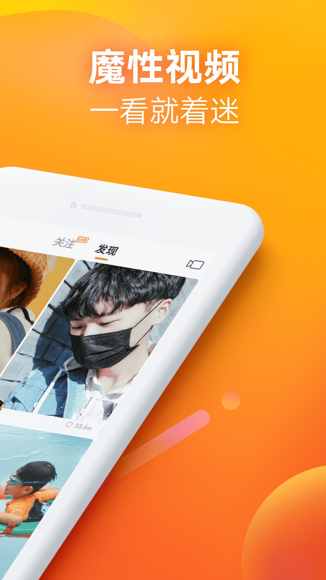 快手极速版app免费1.4.3.58