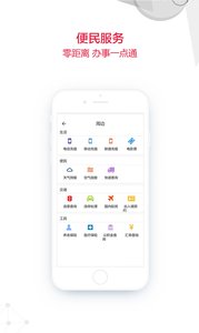 掌上邢台app2.0.0