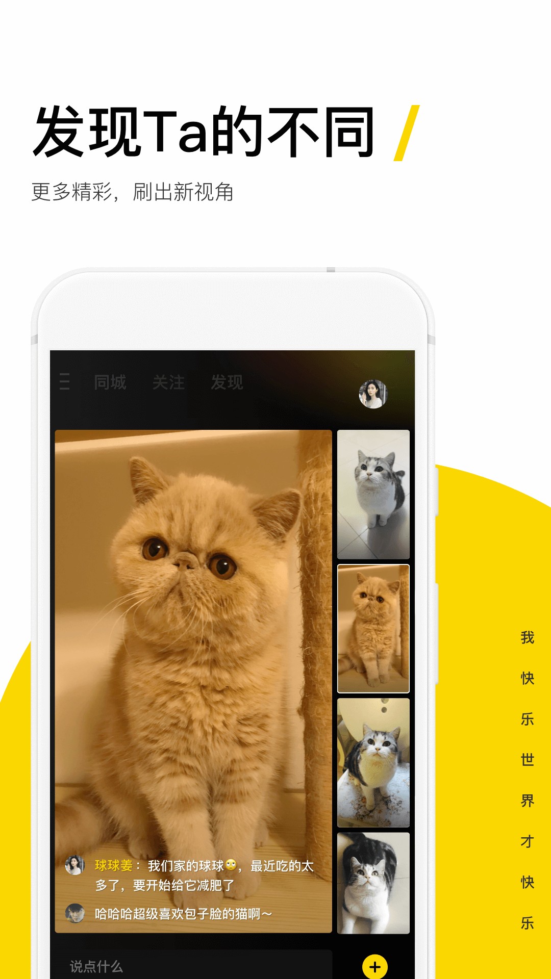 快手大屏版app1.7.6.41