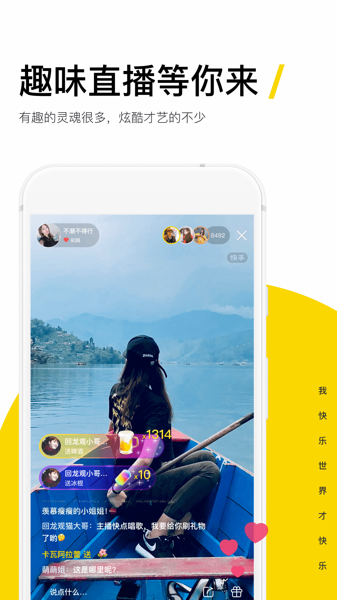 快手大屏版app1.7.6.41