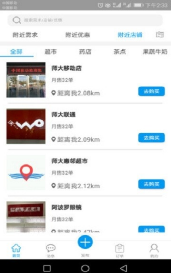 帮邻app1.0.9