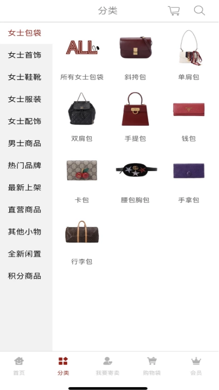 黑兔白兔闲置app1.1