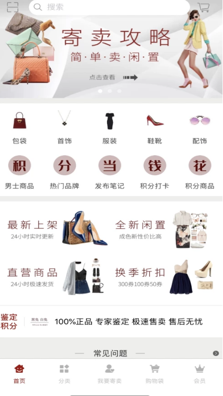 黑兔白兔闲置app1.1