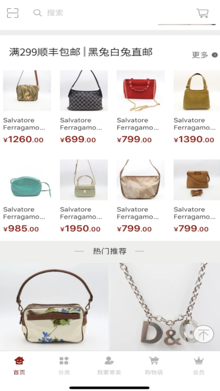 黑兔白兔闲置app1.1