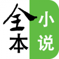 顶点全本免费小说app