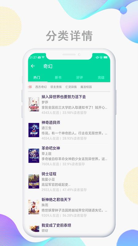 顶点全本免费小说app1.4.1