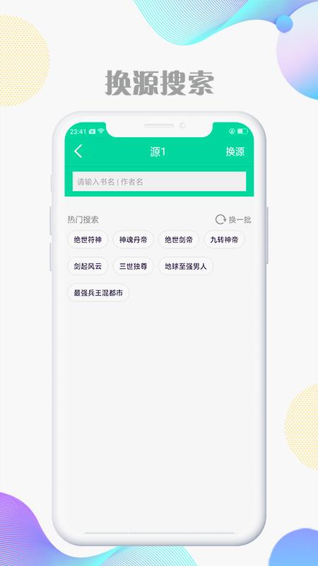 顶点全本免费小说app1.4.1