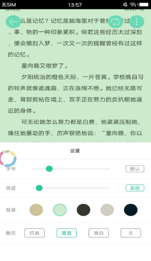 果果小说app2.0.3