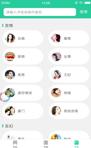 果果小说app2.0.3