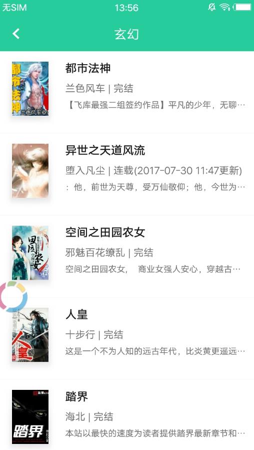 果果小说app2.0.3