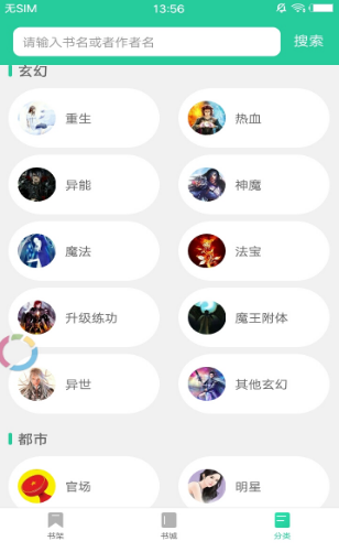 果果小说app2.0.3