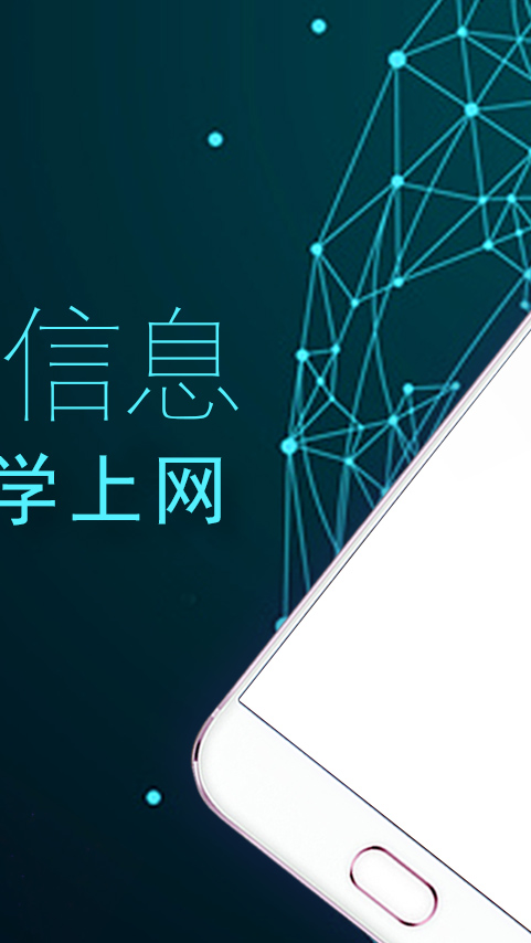迅捷极速(网络分析)app1.6