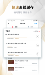 A加课堂app1.2.0