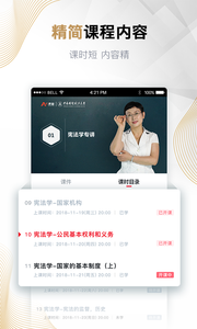 A加课堂app1.2.0