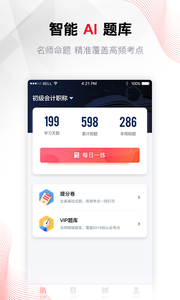 A加课堂app1.2.0