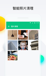 悟空清理app1.2.0