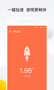 悟空清理app1.2.0