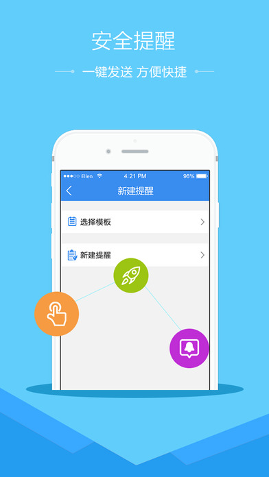 安全教育平台app1.2.7