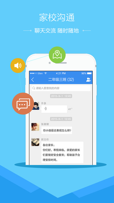 安全教育平台app1.2.7