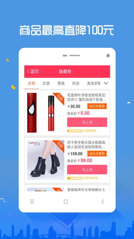 特惠团优惠券app3.1.0