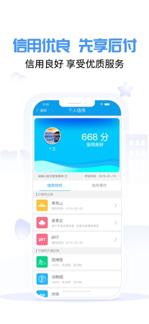 爱南宁app1.14.0.8